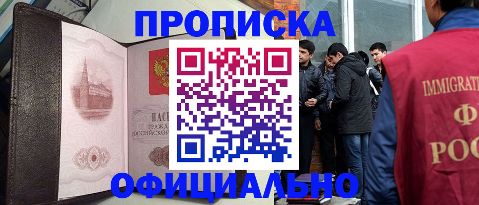 официальная регистрация для школы в Кировске