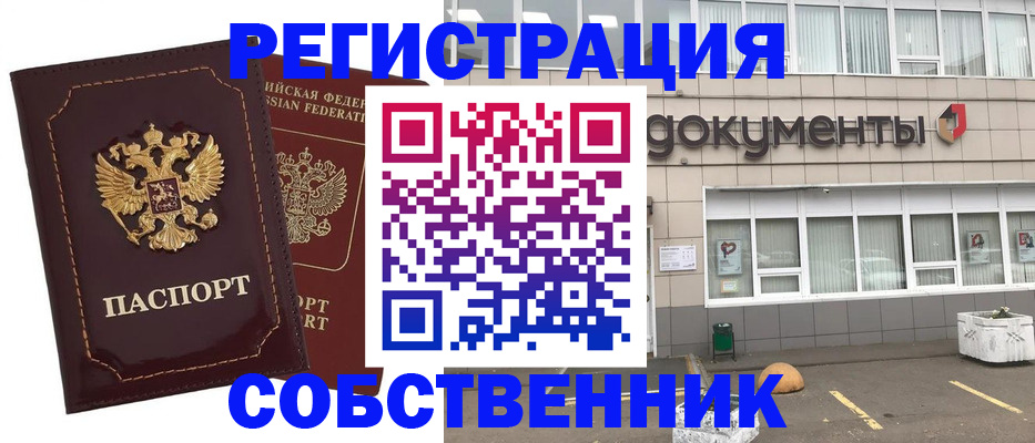 временная регистрация и коммунальные услуги в Кировске