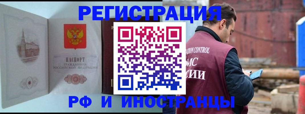 прописка в Кировске