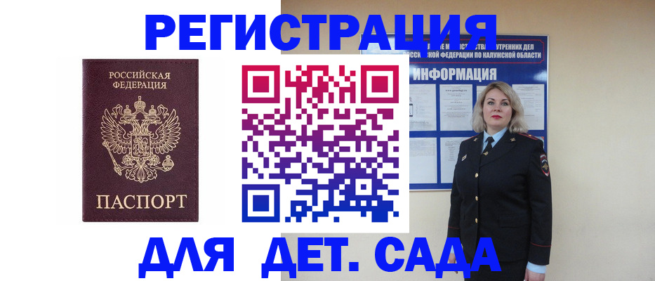 временная регистрация гарантия в Кировске